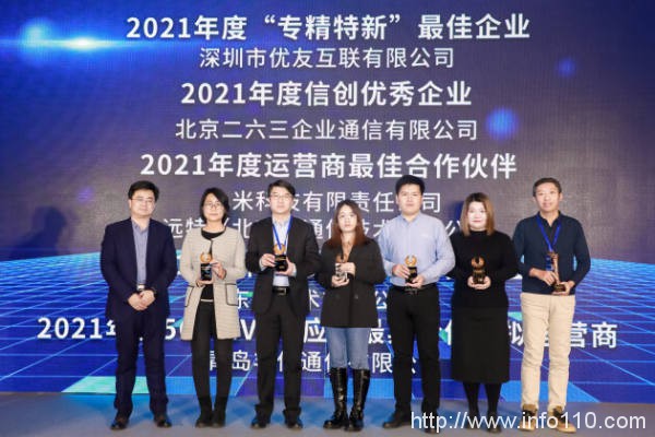 263李玉杰：專注技術創新，實現連接賦能