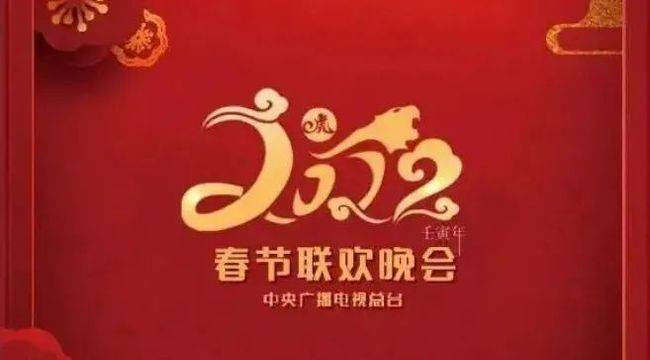 2022春晚節目名單,怎么看2022春晚節目名單?名單還不全