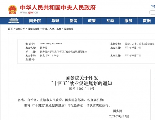 省薪云深耕靈活用工領域，打造企業降本增效新模式