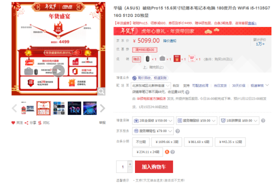 效率為王，華碩破曉Pro15商務筆記本打造高質量辦公新選擇