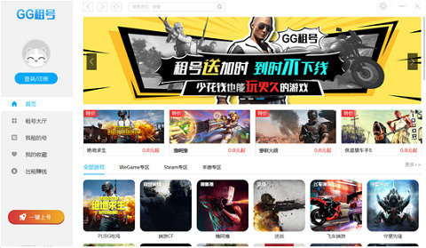 出租游戲號(hào)在哪個(gè)平臺(tái)靠譜 在哪里出租游戲號(hào)比較安全