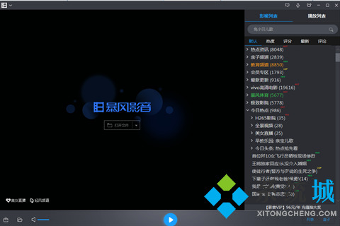 mp4視頻播放器有哪些 強大的mp4視頻播放器合集