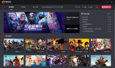 正規(guī)租號(hào)平臺(tái)有哪些 未成年可以用的租號(hào)軟件