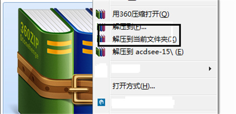 7Z.001+7Z.002怎么解壓 7Z.001+7Z.002格式的文件解壓方法