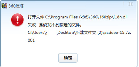 7Z.001+7Z.002怎么解壓 7Z.001+7Z.002格式的文件解壓方法