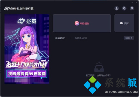 編輯視頻的軟件哪個比較好用 強大的視頻編輯軟件推薦