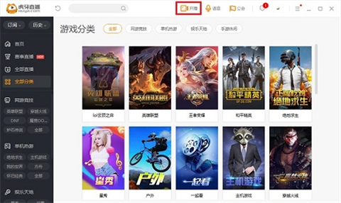 免費直播平臺有哪些 好用的免費直播平臺合集