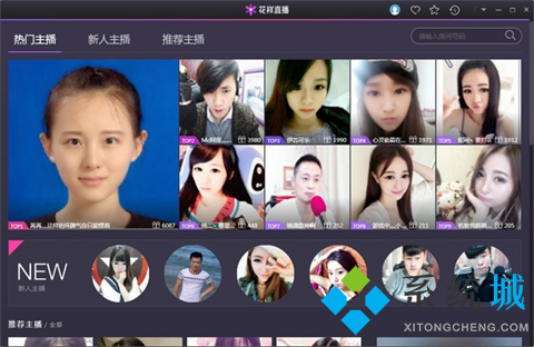 免費直播平臺有哪些 好用的免費直播平臺合集