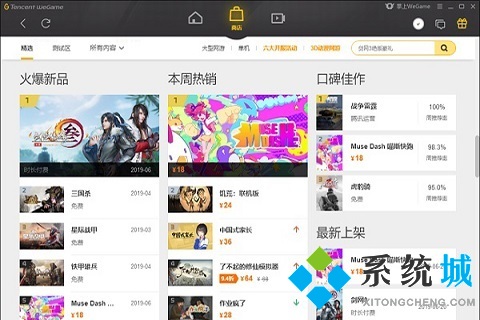 有哪些收費的單機游戲平臺 電腦單機游戲下載平臺