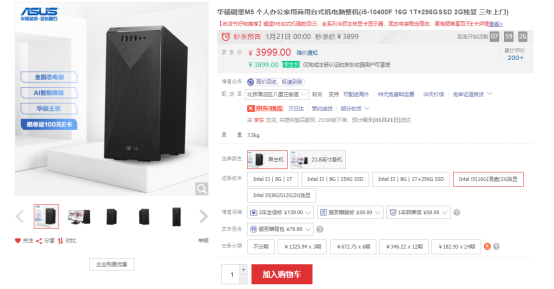 釋放高效生產力，華碩碉堡M5迸發(fā)活力助你年前不加班！