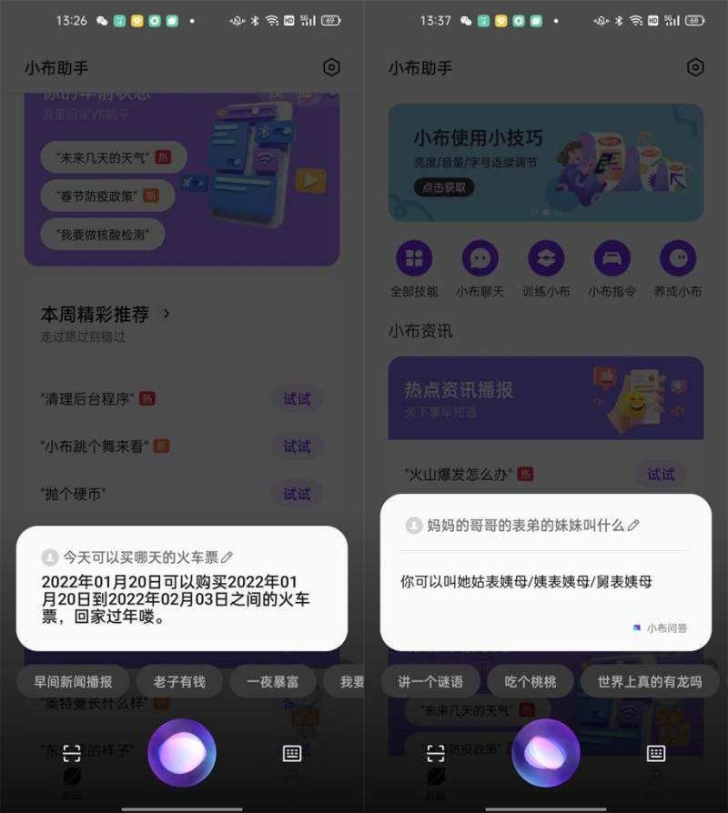 “布”一樣的年味,OPPO小布助手新春功能即將上線
