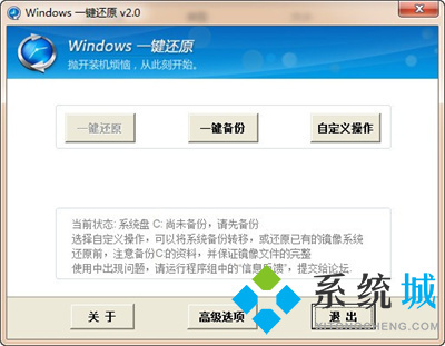 一鍵還原軟件哪個(gè)好 一鍵還原軟件排行榜