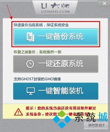 一鍵還原軟件哪個(gè)好 一鍵還原軟件排行榜