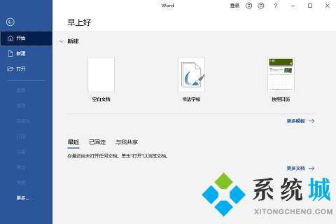 制作ppt用什么軟件免費 免費制作ppt的軟件推薦