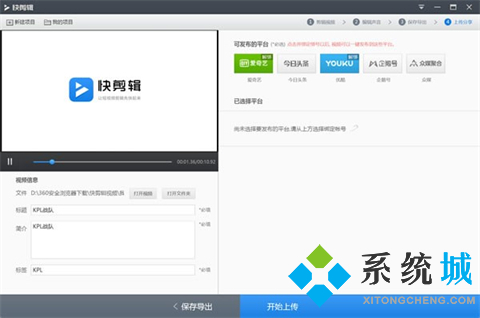 免費(fèi)的視頻剪輯軟件哪個(gè)好 優(yōu)秀的免費(fèi)的視頻剪輯軟件推薦
