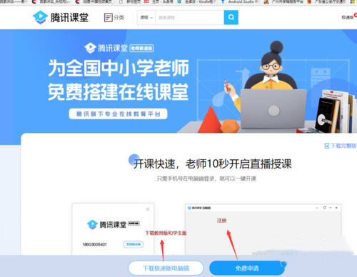 騰訊課堂怎么掃碼加入老師課堂 騰訊課堂掃碼加入老師課堂的方法