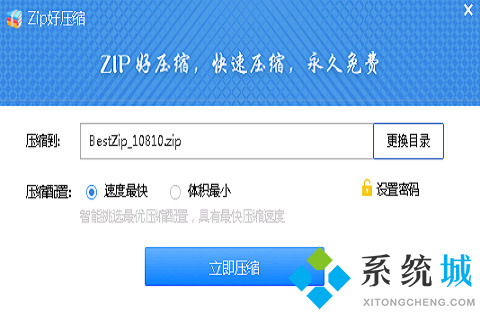 壓縮軟件哪個(gè)干凈 干凈的壓縮軟件推薦