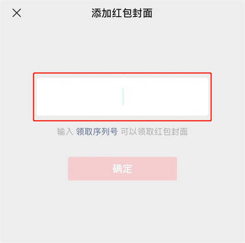 2022最新微信紅包序列號(hào)怎么領(lǐng)取 微信紅包序列號(hào)免費(fèi)領(lǐng)取大全
