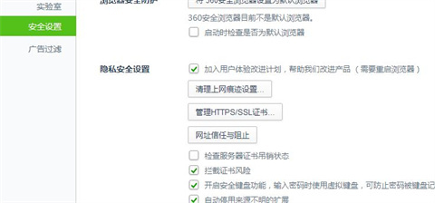 360瀏覽器保存的密碼怎么查看 360瀏覽器保存的密碼查看方法