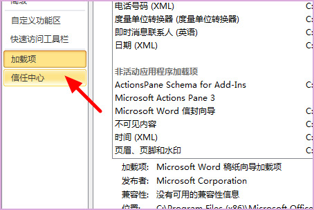 mathtype如何加載到word mathtype加載到word的方法
