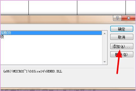 mathtype如何加載到word mathtype加載到word的方法