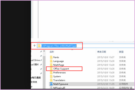 mathtype如何加載到word mathtype加載到word的方法