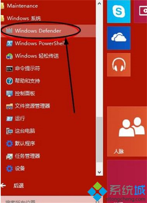 win10殺毒軟件在哪里打開 win10自帶殺毒軟件打開方式