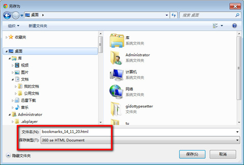 谷歌瀏覽器導出書簽方法 谷歌瀏覽器如何導出書簽