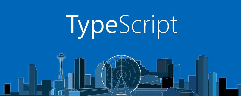一篇文章帶你TypeScript入門(mén)(整理總結(jié))