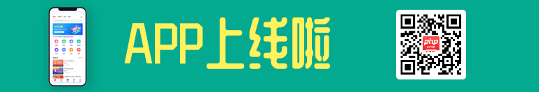 一份PHP學(xué)習(xí)路徑，學(xué)不會，你找我！