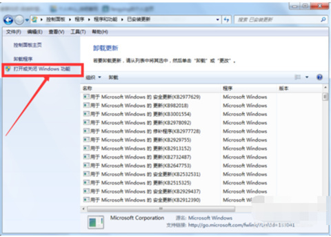 ie瀏覽器怎么卸載 ie瀏覽器的卸載方法