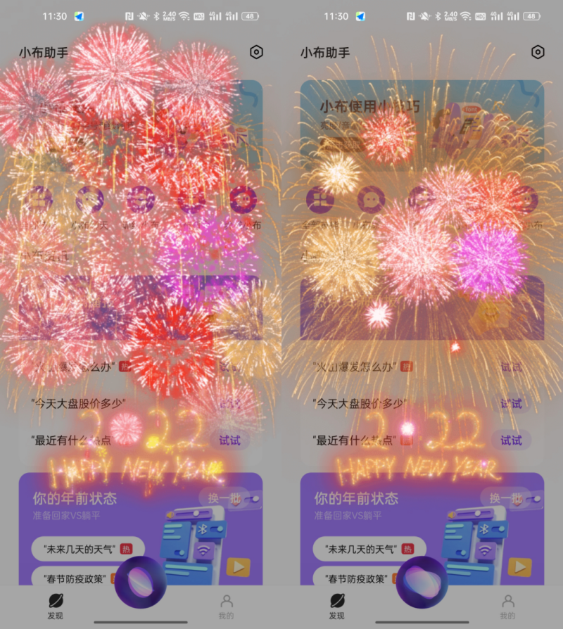 OPPO小布助手陪你過大年，新春特色功能帶來年味滿滿