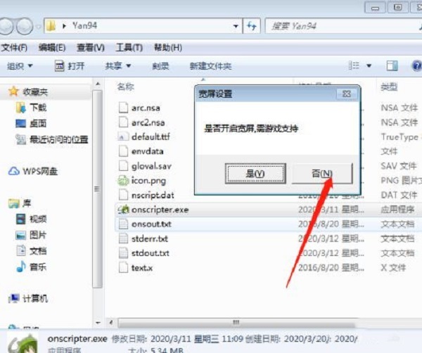 ons模擬器怎么用 ons模擬器的使用方法