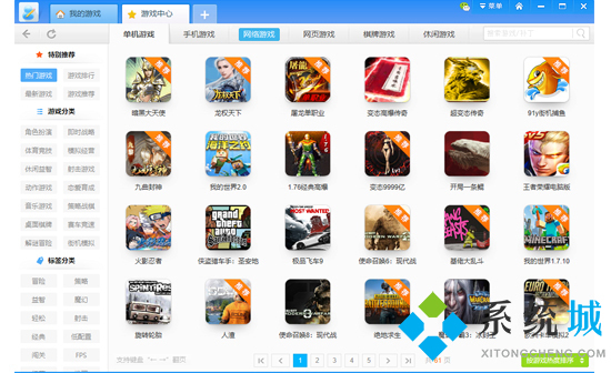 游戲盒子排行榜 好用的游戲盒子有哪些