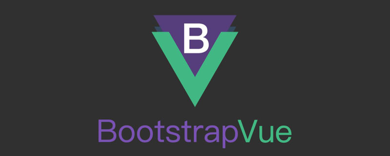 如何安裝和使用BootstrapVue,構建項目界面