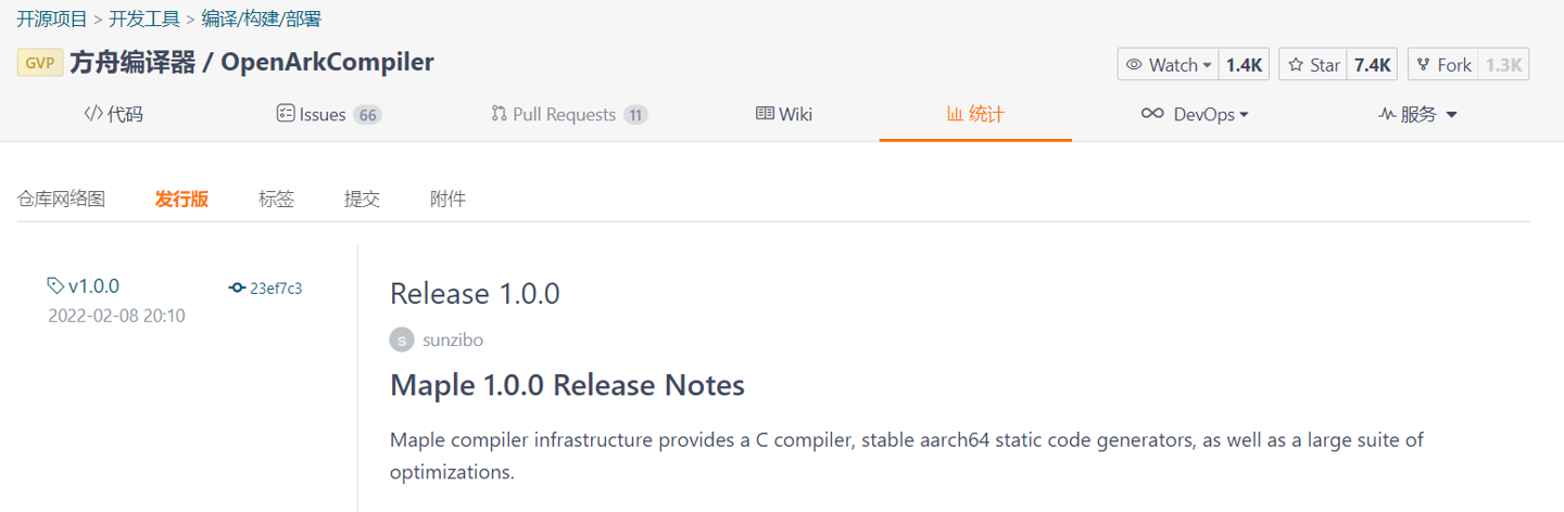 華為方舟編譯器開源項目 1.0 版本正式發布