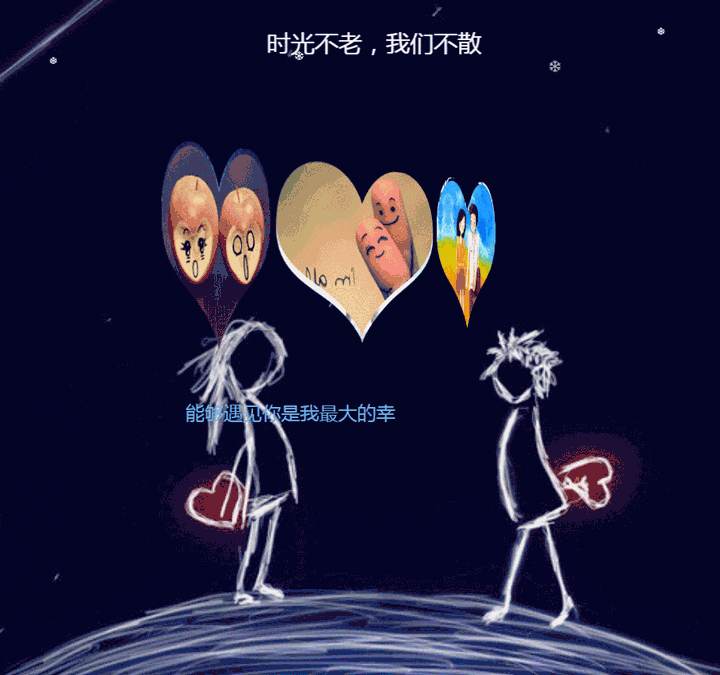 1644717193406625.gif 2022情人節表白特效代碼最新匯總【推薦】