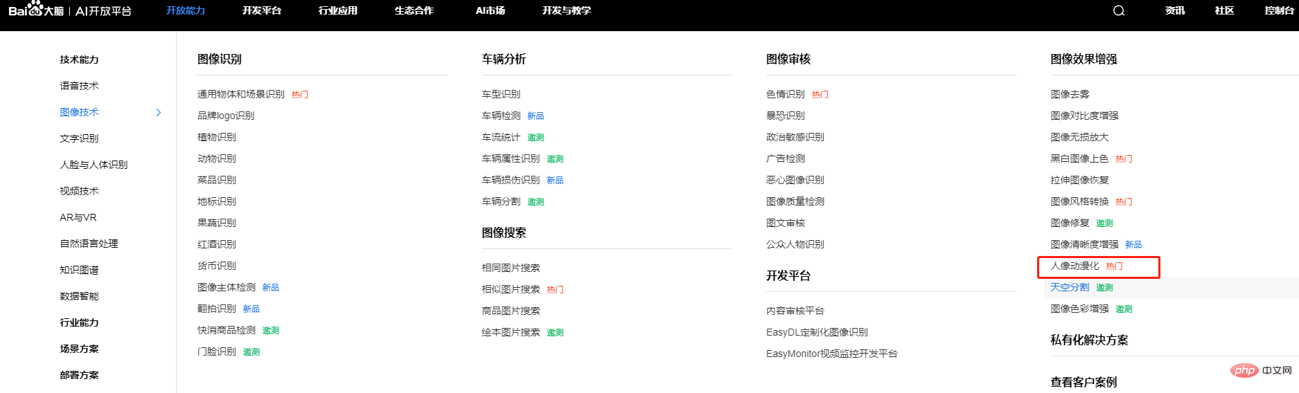 1644655223797912.png 用PHP將女友照片轉成可愛的動漫頭像!