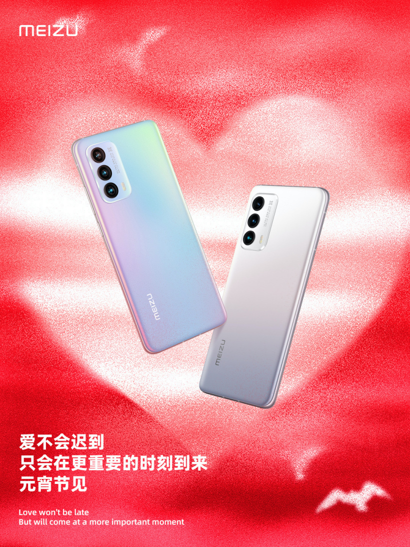 魅族稱元宵節見，網友：魅族 19 要來了？