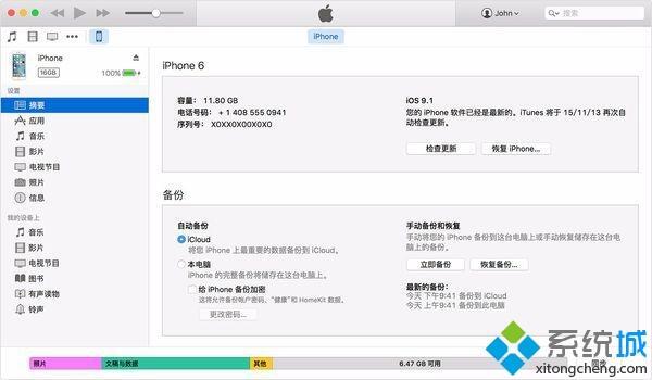 itunes怎么備份 itunes的備份方法