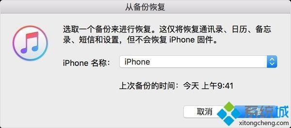 itunes怎么備份 itunes的備份方法