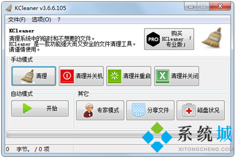 如何卸載電腦上的軟件 好用的電腦軟件卸載應用推薦