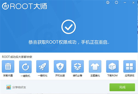 root權限怎么開啟 一鍵root刷機軟件推薦