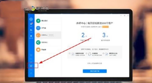 釘釘電腦版攝像頭怎么打開 釘釘電腦版打開攝像頭的方法