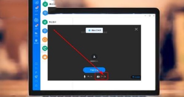 釘釘電腦版攝像頭怎么打開 釘釘電腦版打開攝像頭的方法