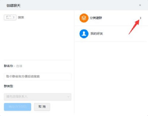 釘釘電腦版怎么直播上課 釘釘電腦版直播上課的方法