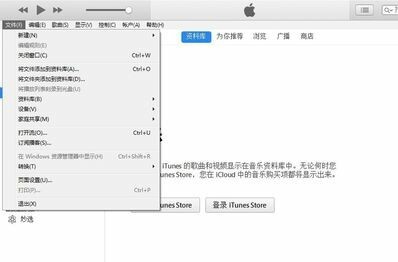 itunes怎么設置鈴聲 itunes設置鈴聲的方法