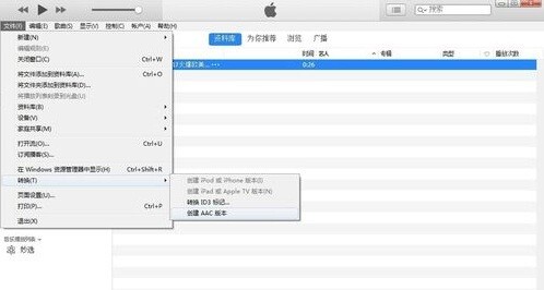 itunes怎么設置鈴聲 itunes設置鈴聲的方法