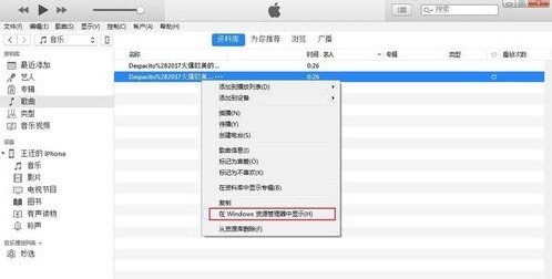 itunes怎么設置鈴聲 itunes設置鈴聲的方法
