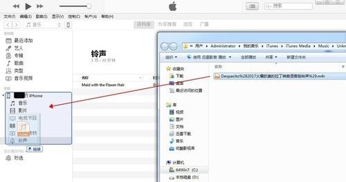 itunes怎么設置鈴聲 itunes設置鈴聲的方法